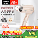 松下（Panasonic）负离子电吹风机家用大功率速干迷你护发不伤发宿舍送女友生日礼物樱花粉EH-WNE2H