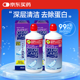 Clear Care蓝澈双氧水角膜除蛋白隐形眼镜护理液360ml*2