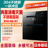 YueYingHua日本樱花消毒柜家用嵌入式大容量高温紫外线消毒烘干臭氧保洁存储碗柜304不锈钢碗架 二星级130L黑色三层304不锈钢开孔高度610