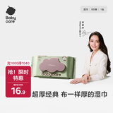 babycare婴儿手口湿巾新生儿湿纸巾加厚擦脸带盖家用6480紫盖湿巾80抽-1包