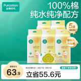 全棉时代婴儿湿巾外出手口湿纸巾成人可用100%纯棉mini便携装6包/5提