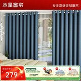 水星家纺免打孔窗帘遮光卧室全遮光布杆子全套飘窗遮阳帘5.0x2.7m蓝色