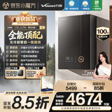 万和【安睡洗V10L ULTRA·无冷凝管】16升燃气热水器天然气超一级能效静音增压零冷水一级暖浴