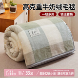 艾薇 沙发毯毛毯加厚绒毯床单毛绒被子盖毯午睡毯子150*200cm 绿大格