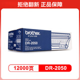 兄弟(brother) DR-2050 黑色硒鼓组件 (适用DCP7010 2820 7420)