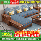 锦木森新中式胡桃木实木沙发客厅家具组合套装现代简约小户型原木质沙发 四人位+贵妃（长2.64米）