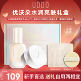 优沃朵（UODO）水润亮肤礼盒粉底液30ml亮肤色 散粉10g透明色送女友礼物