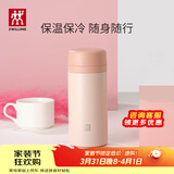 双立人（ZWILLING）保温杯水杯杯子大容量泡茶杯商务杯男士女士茶滤杯节日礼物 粉色420ml