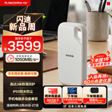 闪迪（SanDisk）4TB Type-c USB3.2 NVMe移动固态硬盘 PSSD E5D京东限定版 1050MB/s 三防保护 手机直连笔记本外接