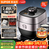 苏泊尔（SUPOR）IH鲜呼吸有钛电压力锅5L家用自动排气304球釜SY-50HC5325Q双胆电饭煲高压锅4-6人