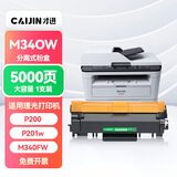 才进适用理光M340W粉盒Ricoh P200 P201w打印机硒鼓M340FW M340复印机SP230DNW SP230FNW M340H M340墨盒碳粉