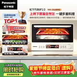 松下（Panasonic）万食炉2.0上烤下蒸彩屏触控家用变频微波台嵌两用28L大容量微蒸烤炸一体机NN-DS285Q