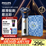 飞利浦电动剃须刀旋风3系PRO刮胡刀礼盒 风驰切剃6D浮动刀头 生日礼物送男生男友老公父亲