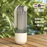 憨憨乐园狗狗外出喝水杯狗水壶水杯宠物喝水器猫咪饮水器喂水器猫水碗