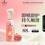 施华蔻（Schwarzkopf）羊绒脂滋养营养水150ml(精油护发  染烫修护 修护干枯 保湿顺滑)