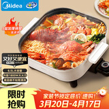 美的（Midea）电火锅 电煮锅 火锅专用锅家用多功能锅料理烤肉电热锅 6.5L多用途锅 HGE3030J04