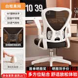 舒客艺家 电脑椅办公椅职员网椅转椅会议椅子家用电脑靠背椅休闲椅培训椅 【169学习椅】白框黑网-乳胶款