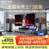 先科家庭KTV音响套装家用卡拉ok音响家庭影院唱歌全套设备k点歌音响一体机专业音箱 【12吋低音炮】8吋5单元2.1欢唱版 500G点歌机