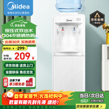美的（Midea）饮水机家用桶装水立式办公室温热多重防干烧大储物柜饮水器MYR718S-X