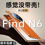 智父适用于oppofindn6手机壳oppo findn6折叠屏真皮保护壳镜头支架中轴全包oppofind n6超薄防摔外壳 高清款【金橙】头层牛皮丨壳膜一体丨铰链全包