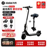 九号Ninebot九号滑板车E2PRO/E2PLUS白色电动车折叠便携女男成人代步女士滑板车校园大学生C2PRO少年 E2plus灰+折叠座椅+礼品任选2