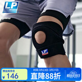 LP788运动护膝髌骨支撑型跑步羽毛球跳绳网球稳固半月板膝盖 加大码