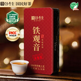传奇会乌龙茶 安溪铁观音浓香型一级250g茶叶礼盒装自己喝送礼