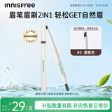 悦诗风吟（innisfree）眉笔三角形3#深棕色0.25g防水汗定型送女友礼物
