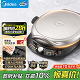 美的（Midea）电饼铛 电饼档 双面加热家用煎烤机烙饼锅早餐机三明治机 烤肉煎饼薄饼机抗菌可升降烤盘 JKE30T78