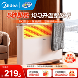 美的（Midea） 取暖器暖风机家用电暖器欧式快热炉 电暖气片速热浴室卫生间防水取暖烤火炉冬季烘衣取暖暖脚神器 【居浴两用-均匀升温】HDY20K