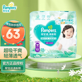 帮宝适（Pampers）清新帮拉拉裤婴儿尿不湿纸尿裤弹力裤 XXL28片【清新帮拉拉裤】
