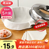 美丽雅蒸笼布纯棉纱布36cm大号食品用包子馒头饺子蒸锅垫不粘过滤布屉布