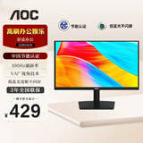 AOC 显示器 21.5英寸 VA广视角 低蓝光爱眼可壁挂 1080P全高清电脑办公液晶显示屏 【节能认证】100Hz 22B15HN