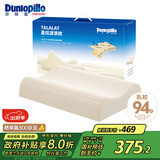 邓禄普（Dunlopillo）星炫波浪枕 斯里兰卡进口天然乳胶枕特拉雷Talalay工艺