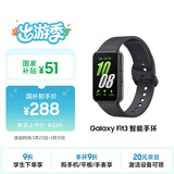 三星 Samsung【国家补贴】Fit3 智能手环/运动手环1.6英寸AMOLED大屏 水墨黑 男女手环