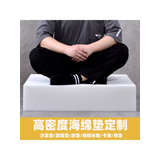 茵图窗台垫飘窗垫实木沙发海绵垫可睡觉垫子加硬海棉沙发垫靠背垫定制 定做沙发垫、飘窗垫、床垫