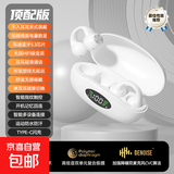 罗凡尼（Rofani）新款高颜值夹耳式无线蓝牙耳机 骨传导概念不入耳开放式运动跑步挂耳式通话降噪跑步运动耳机 品牌好货罗凡尼正版耳夹耳机 淡雅白