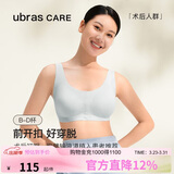 ubrasCARE新款术后专用前开扣无痕内衣义乳文胸胸罩 自由蓝色   M   