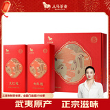 八马茶业乌龙茶 千祥武夷岩茶大红袍一级208g  礼盒装茶叶送礼