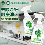 滴露（Dettol）家居除菌喷雾 非84消毒液 冰箱清洁剂厨房清洁剂除臭剂 李斯特菌 【去72H油污】家居喷雾500ml*2瓶