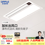 欧普照明欧普（OPPLE）厨房凉霸数字显示吹风照明一体遥控凉霸 JDSH155