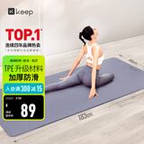Keep瑜伽垫 健身垫TPE加宽加厚183*80cm初学者男女垫子家用9mm 木槿紫