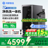鸿蒙智选IAM净水器Pro厨下净热洗一体机500G膜通量2200G常温出水5.8L/min进口杜邦膜0阻垢杀菌直饮