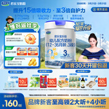 君乐宝(JUNLEBAO)乐铂hmo 3段幼儿配方奶粉808克(12-36个月龄)