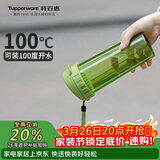 特百惠（Tupperware）茶韵500ml塑料杯男女士学生运动水杯子大容量泡茶杯 罗勒绿