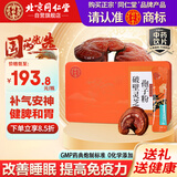 同仁堂（TRT）北京同仁堂品牌 中药饮片破壁灵芝孢子粉 补气安脾止咳平喘健脾和胃增强免疫2g*30袋/盒送礼礼盒