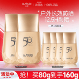 丸美（MARUBI）小金钻防晒霜乳SPF50PA+++ 水感养肤 防水防汗 学生军训护肤品 【买二送四】40g*2送20g*4=160g