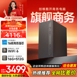 酷开创维电脑 独显台式游戏设计主机整机全套(I9-12900HX+16G+512G+WiFi6)