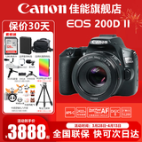 佳能（Canon） EOS 200D二代 200d2代单反相机入门单反vlog迷你单反数码照相机 200DII黑色拆单机+佳能小痰盂人像镜头套装 套餐四【套餐五配件升级不加价~强烈推荐套餐五】