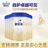 爱他美（Aptamil）爱他美卓傲3段800g*6罐